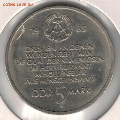 ГДР 5 МАРОК 1985 ДРЕЗДЕН ДО 11.02.16 В 22.00МСК (Б584) - 4-гдр5м85а