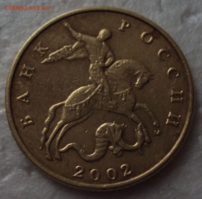 50 копеек 2002М-определение - DSC01662.JPG