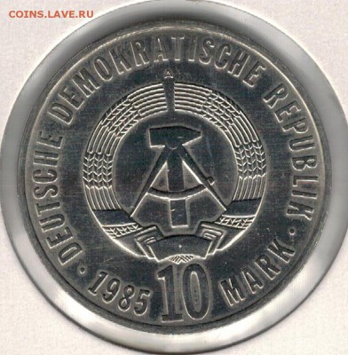 ГДР 10 МАРОК 1985 ОСВОБОЖДЕНИЕ ДО 11.02.16 В 22.00МСК (Б587) - 4-гдр10м1