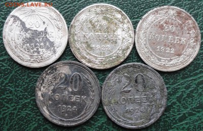 20 Копейки 1922,24 г. (5 шт.) окон.  8.02.2016 г. 22-00 МСК. - 33333
