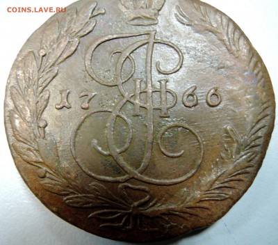 5 копеек 1766 г.  ЕМ  до  11.02 в 22.15 - DSCN2808.JPG