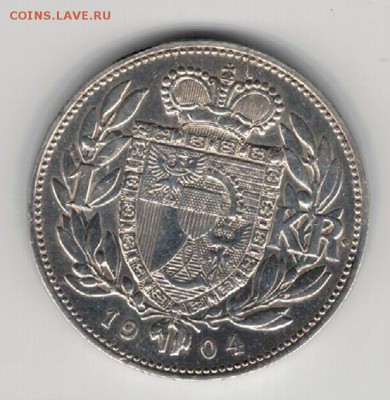 Ag ЛИХТЕНШТЕЙН КРОНА 1904 ДО 11.02.16 В 22.00МСК (Б658) - 5-л1