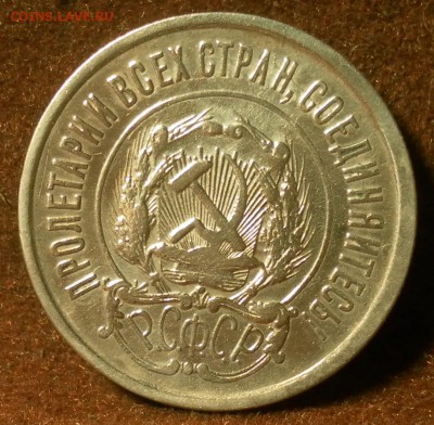 20 копеек 1922 г. Определение штемпеля. - 11