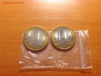 10 рублей ЯНАО - нет в наличии - image