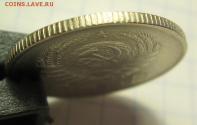 20 копеек 1946 г. до 09.02.2016г. в 22-00 Мск - IMG_4708.JPG