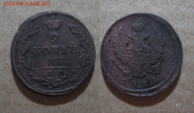 1824_2копейки_до 08.02.2016 - 1824_2копейки-150