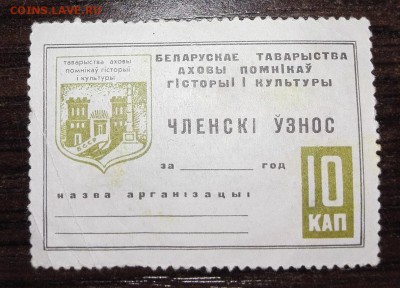 2 не почтовые марки на опознание и оценку... - IMG_20160205_181359