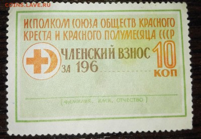 2 не почтовые марки на опознание и оценку... - IMG_20160205_181423