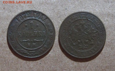 1872_копейка_до 08.02.2016 - 1872_Копейка-40