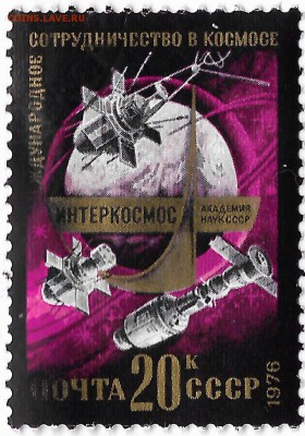 ~Космос~ марки    07.02.16   22-00 - Scan М.Sp50005