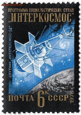 ~Космос~ марки    07.02.16   22-00 - Scan М.Sp50004