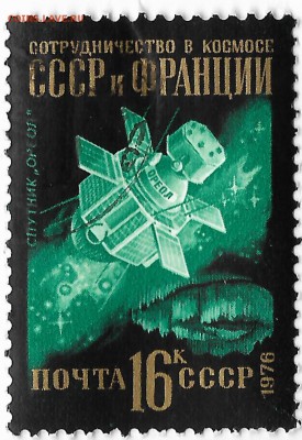 ~Космос~ марки    07.02.16   22-00 - Scan М.Sp50003