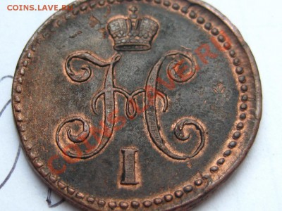 1  коп.серебром 1840 СМ (оценка) - 1262861981_1[1]
