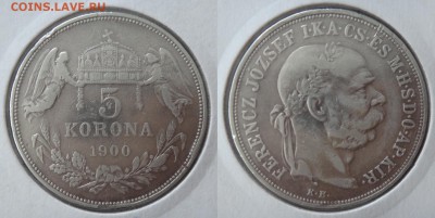 предпродажная оценка 500 лей 1941 и 5 корон 1900 - DSC09581_новый размер.JPG