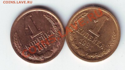 1 коп 1991 г. 2шт. разновиды до 15.10.10г. в 19.00 - IMAGE0033.JPG