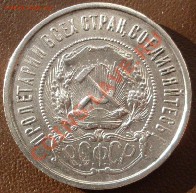 полтинник 1922 года, до 09.10. - 22.00.00 - SDC12783.JPG