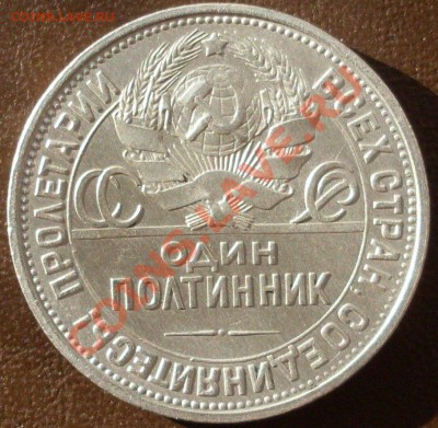 полтинник 1927 года, до 11.10. - 21.00.00 по МСК - SDC12788.JPG