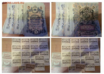 Царские боны раных лет и номиналов - Боны-6