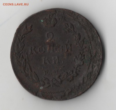 Брак Полушка 1735 "выкус" - брак1.JPG