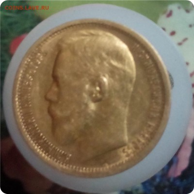 15 рублей 1897 год. Золото. Николай. - IMG_20160205_175015
