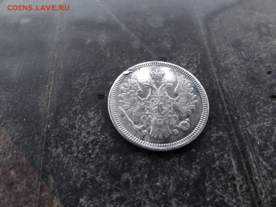 20 копеек 1857 года - 20 копеек 1857.JPG