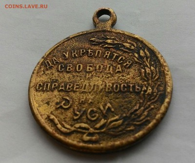 жетон*Освобожденная Россия* до 10.02 - P_20160204_140621_1_p