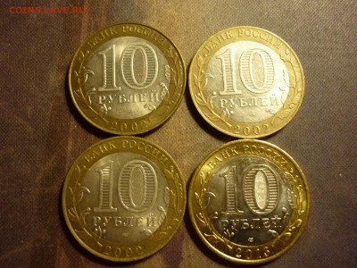 3 штуки Министерства + С.Алания до 11 февраля 22-30 - P1050118.JPG