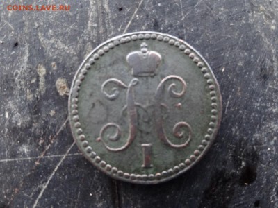 1 копейка серебром1843 года окончание торгов в 23.00 - DSC05268.JPG