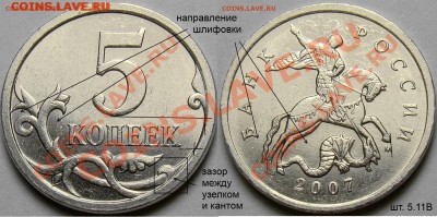 5 копеек 2007 м, помощь в определении штемпеля - DSC07364
