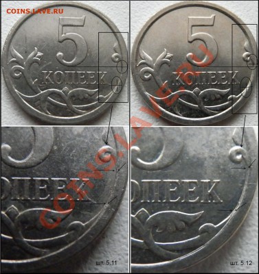 5 копеек 2007 м, помощь в определении штемпеля - P2044317.JPG