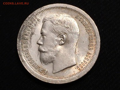 50 копеек 1897 года - image