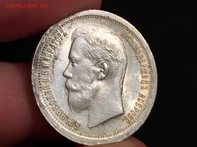 50 копеек 1897 года - image