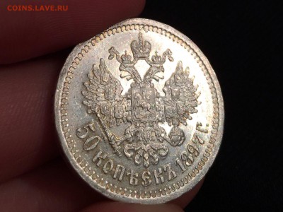 50 копеек 1897 года - image