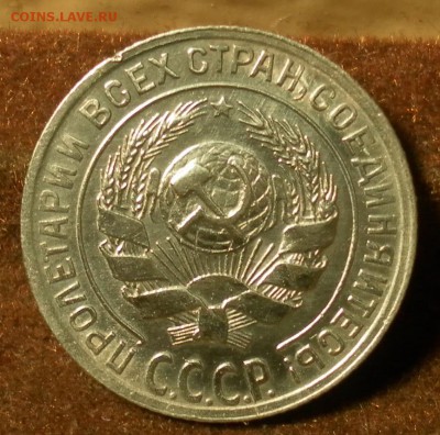 10 копеек 1928 г. Определение штемпеля. - 2