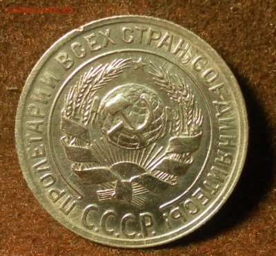 10 копеек 1928 г. Определение штемпеля. - 3