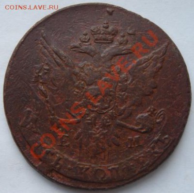 5 копеек 1763 ЕМ (перечекан) до 13 октября 21.00 - DSC04245.JPG