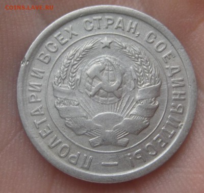 20 копеек 1932 г. (AZ-604)-----------11.02.16, в 22.10 - IMG_2074.JPG