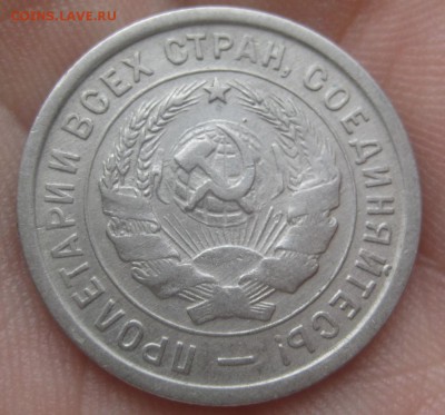 20 копеек 1932 г. (AZ-607)-----------11.02.16, в 22.10 - IMG_2085.JPG