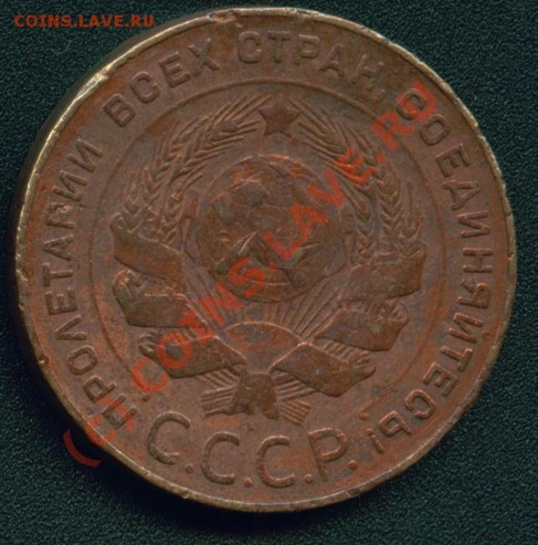 5 копеек 1924 до 13 февраля - 001.JPG