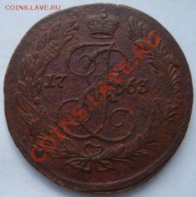 5 копеек 1763 ЕМ (перечекан) до 13 октября 21.00 - DSC04249.JPG