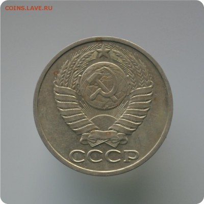 1 рубль 1988г. + 50к. 1988г. До 11.02.16. - DSC_1274.JPG