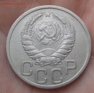 20 копеек 1939 г. (AZ-619)-----------11.02.16, в 22.10 - IMG_2147.JPG