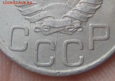 20 копеек 1941 г. Полураскол. (AZ-630)----11.02.16, в 22.10 - IMG_2177111