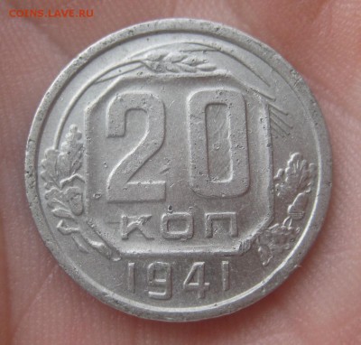 20 копеек 1941 г. Полураскол. (AZ-630)----11.02.16, в 22.10 - IMG_2171.JPG