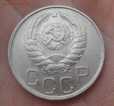 20 копеек 1946 г. (AZ-635)-----------11.02.16, в 22.10 - IMG_2218.JPG
