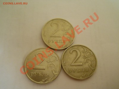 2 рубля 1999 ММД и СПМД старт 1 рубль! Три монеты + бонусы. - DSCN0026.JPG