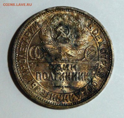 -------50 копеек 1926  Яркий Шт Блеск!----10.02 в 22.00мск - DSC03011.JPG