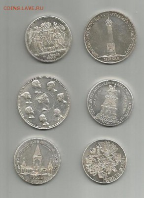 копии рублей в серебре - 09