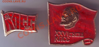 2 знака 27 съезд КПСС до 15.10.10г. в 19.00 - IMAGE0016.JPG