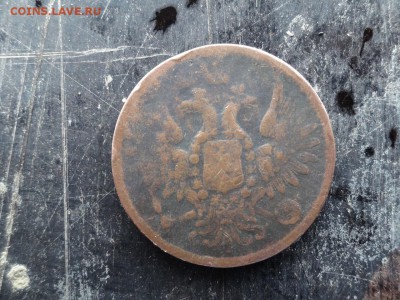 5 копеек 1859 года - DSC05343.JPG